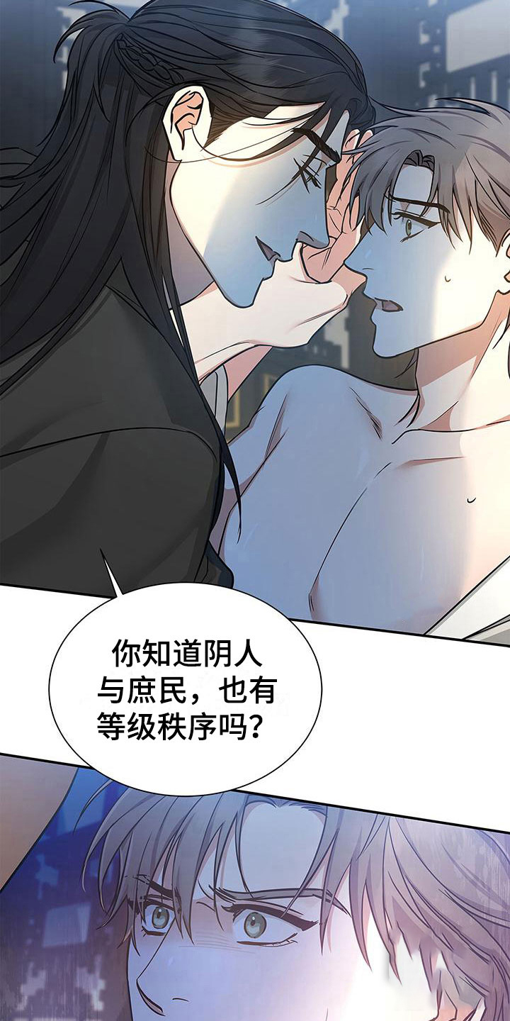 《缺失的记忆》漫画最新章节第6话免费下拉式在线观看章节第【30】张图片