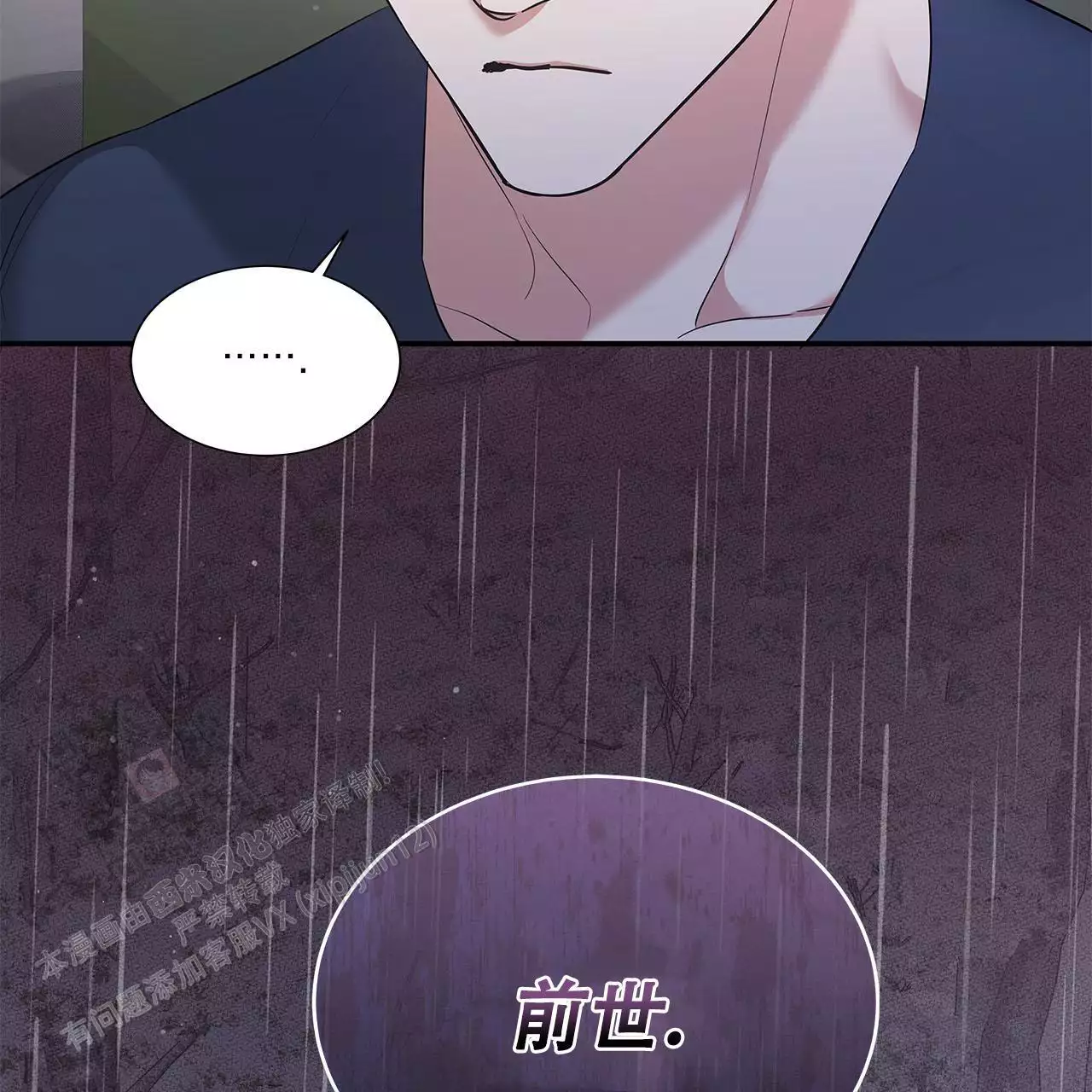 《缺失的记忆》漫画最新章节第15话免费下拉式在线观看章节第【24】张图片