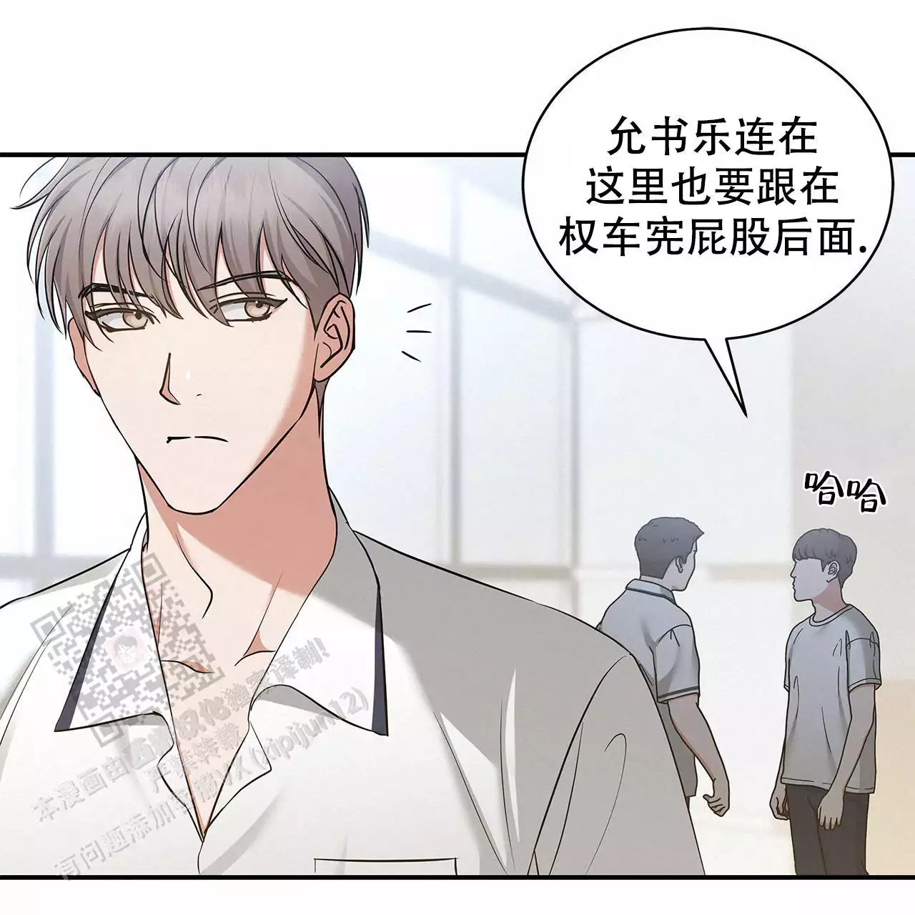 《缺失的记忆》漫画最新章节第12话免费下拉式在线观看章节第【71】张图片