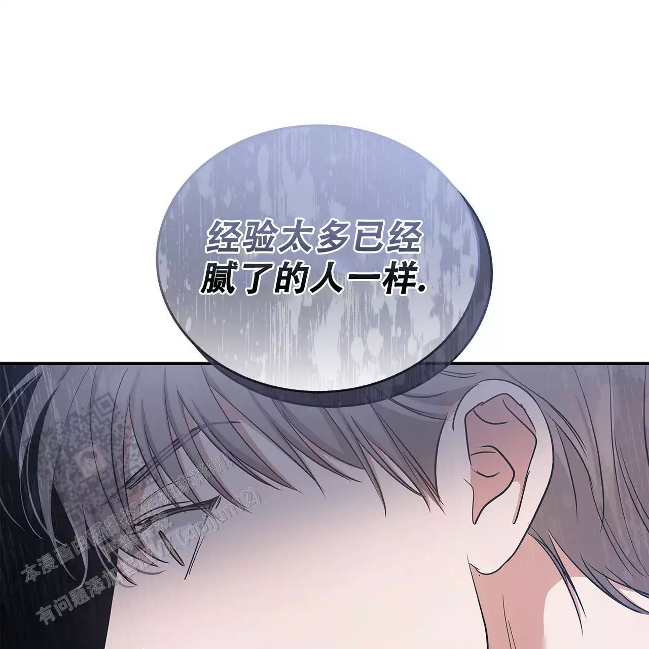 《缺失的记忆》漫画最新章节第15话免费下拉式在线观看章节第【48】张图片