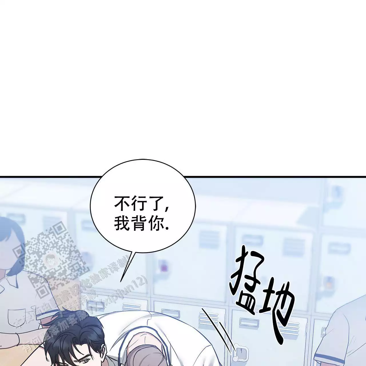 《缺失的记忆》漫画最新章节第13话免费下拉式在线观看章节第【66】张图片