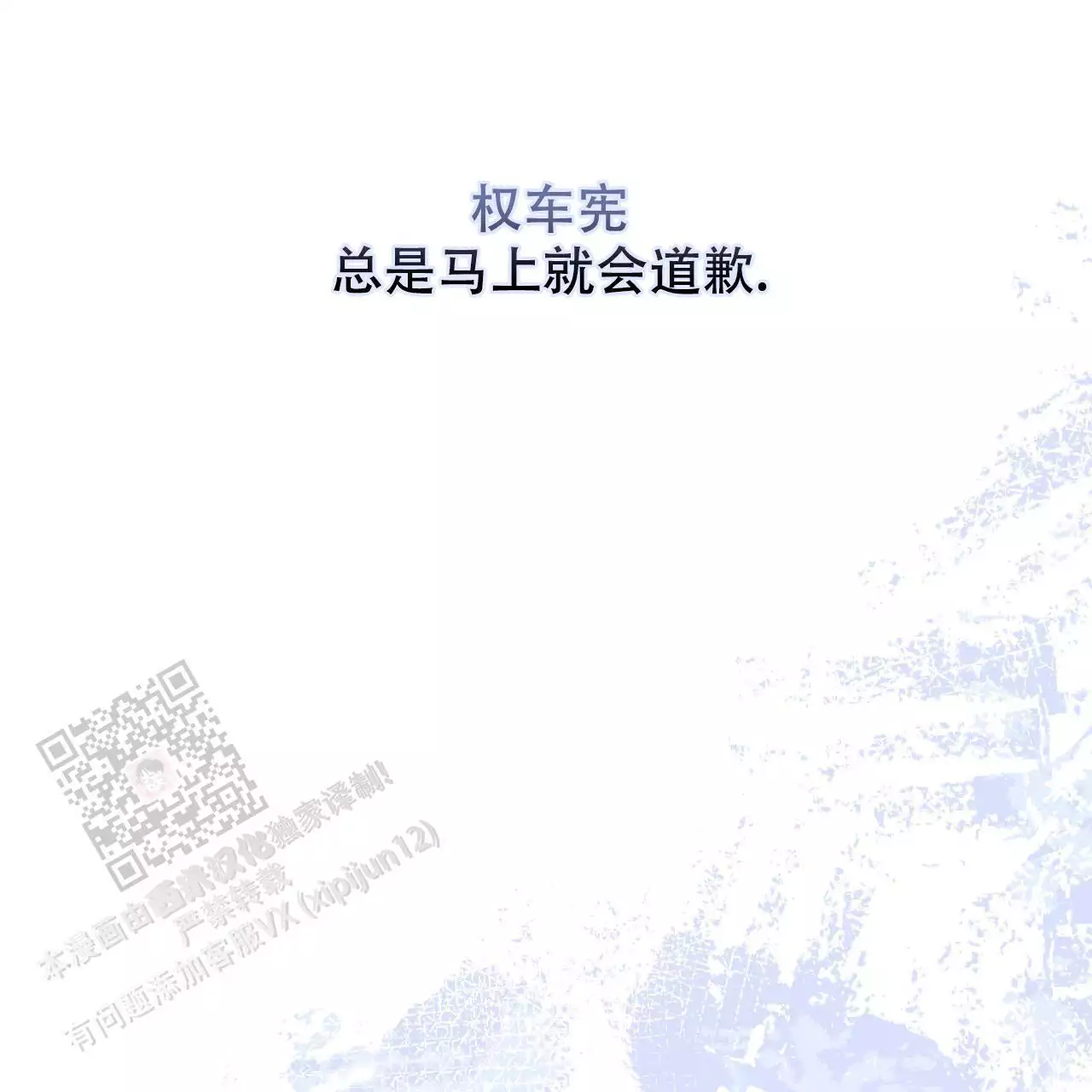 《缺失的记忆》漫画最新章节第15话免费下拉式在线观看章节第【58】张图片