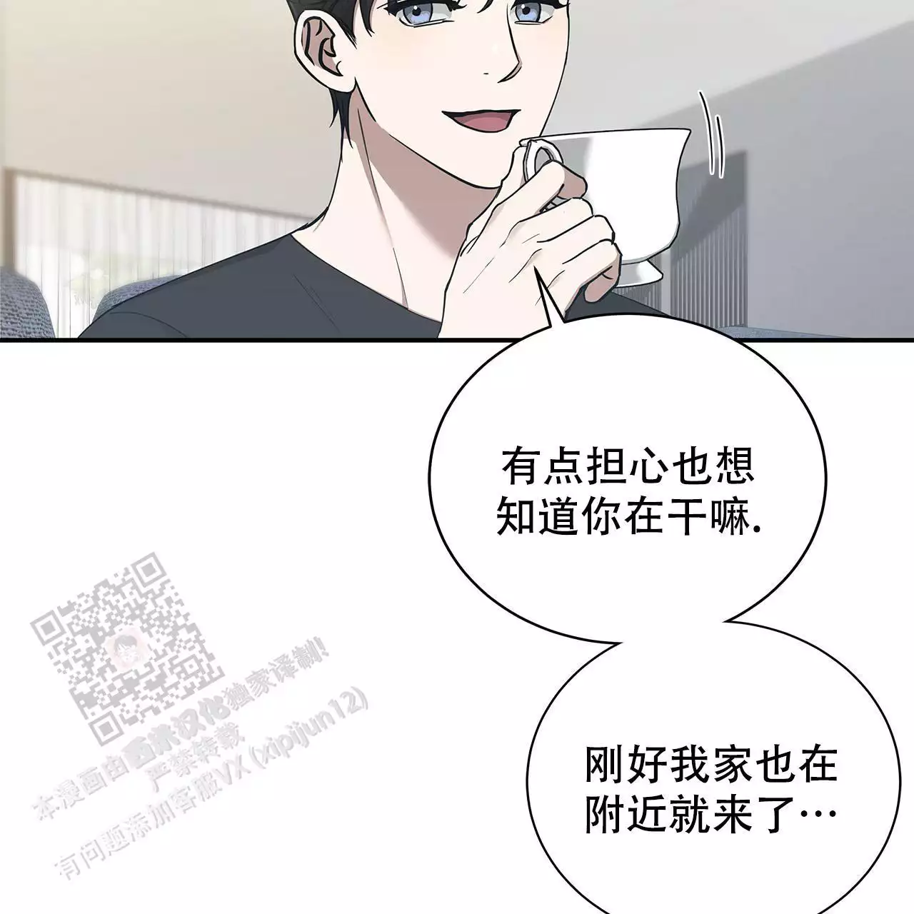 《缺失的记忆》漫画最新章节第12话免费下拉式在线观看章节第【5】张图片