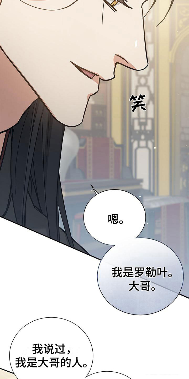 《缺失的记忆》漫画最新章节第6话免费下拉式在线观看章节第【17】张图片