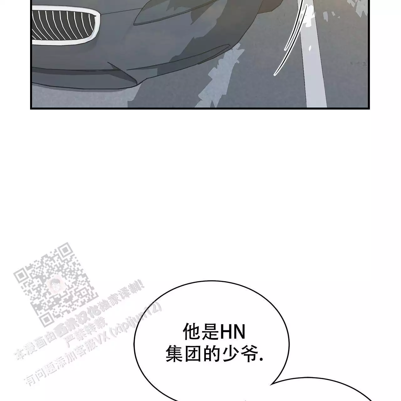 《缺失的记忆》漫画最新章节第11话免费下拉式在线观看章节第【51】张图片