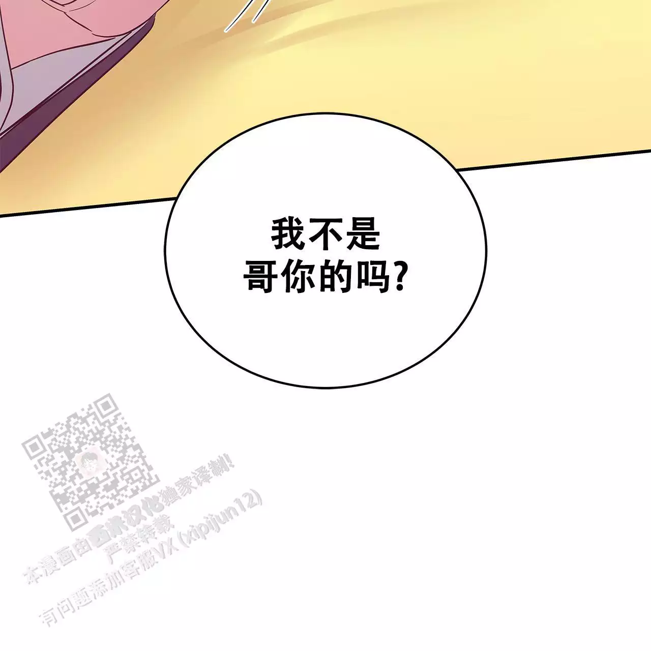 《缺失的记忆》漫画最新章节第20话免费下拉式在线观看章节第【62】张图片