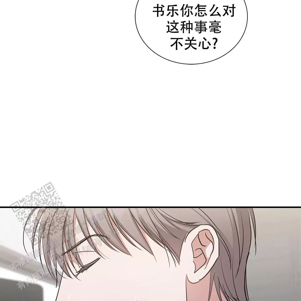 《缺失的记忆》漫画最新章节第15话免费下拉式在线观看章节第【44】张图片