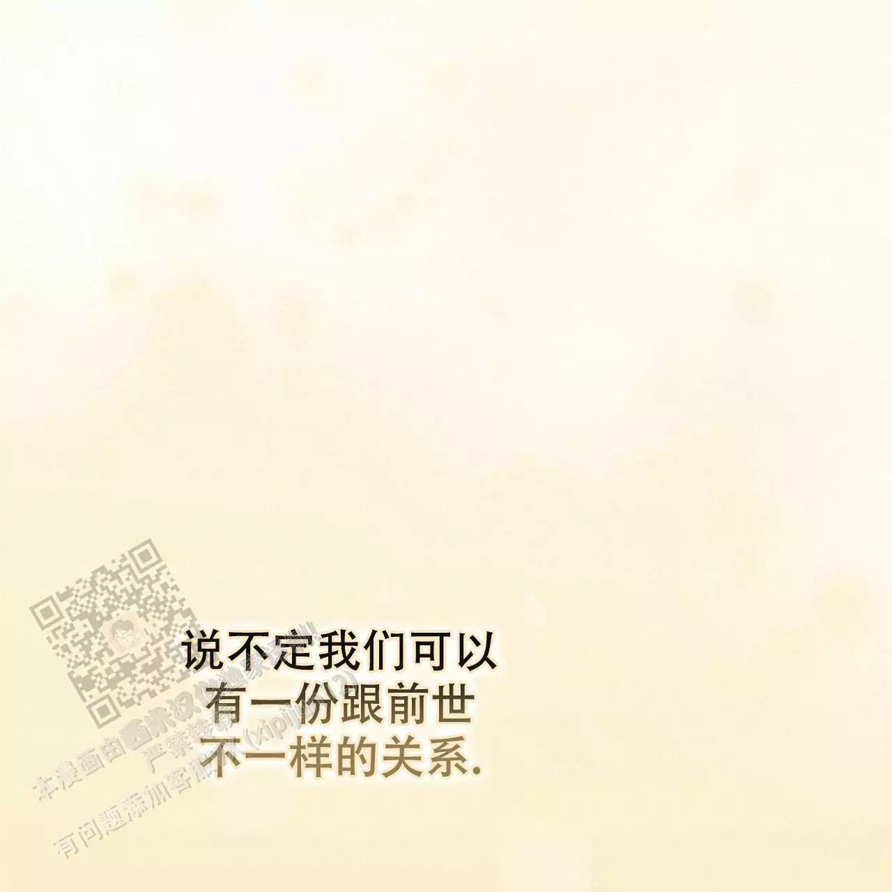 《缺失的记忆》漫画最新章节第14话免费下拉式在线观看章节第【41】张图片