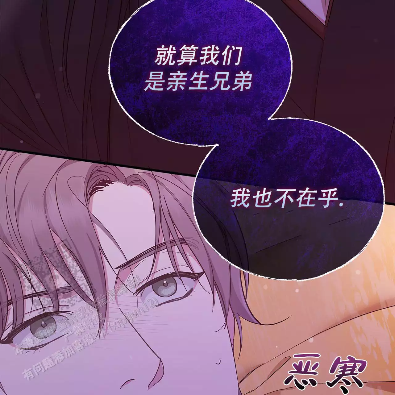 《缺失的记忆》漫画最新章节第20话免费下拉式在线观看章节第【40】张图片