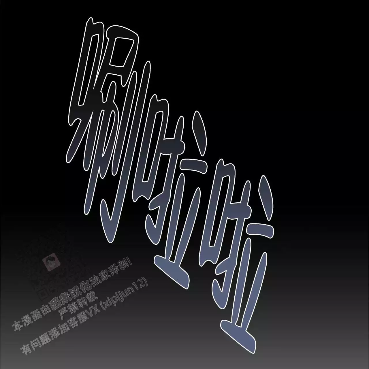 《缺失的记忆》漫画最新章节第13话免费下拉式在线观看章节第【1】张图片