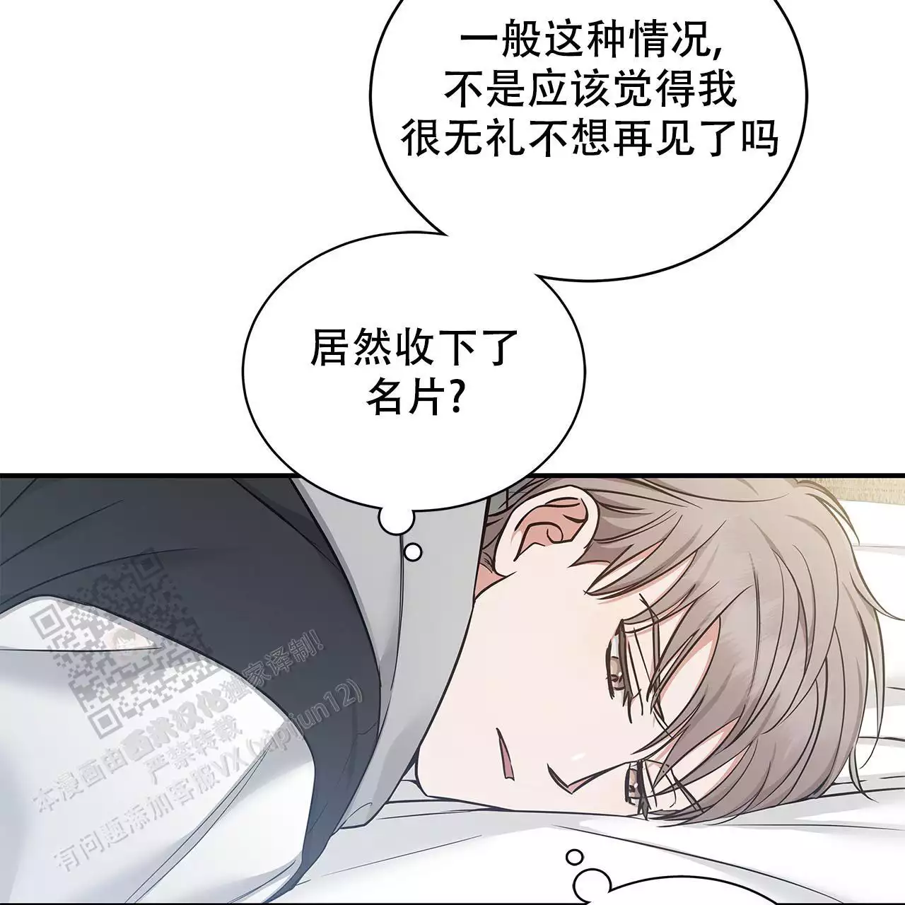 《缺失的记忆》漫画最新章节第11话免费下拉式在线观看章节第【62】张图片