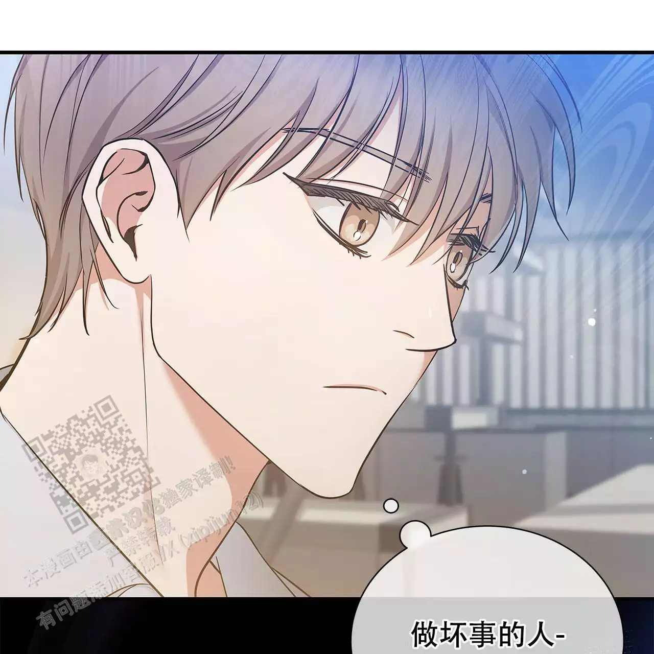 《缺失的记忆》漫画最新章节第9话免费下拉式在线观看章节第【59】张图片