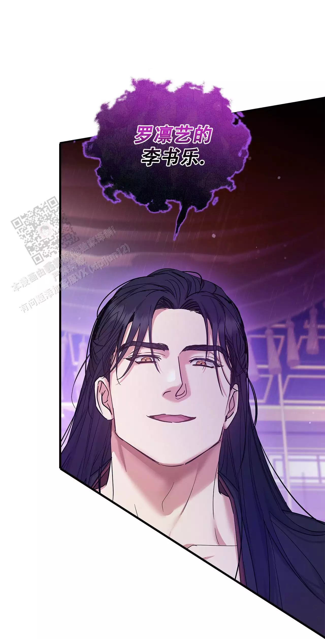 《缺失的记忆》漫画最新章节第20话免费下拉式在线观看章节第【65】张图片