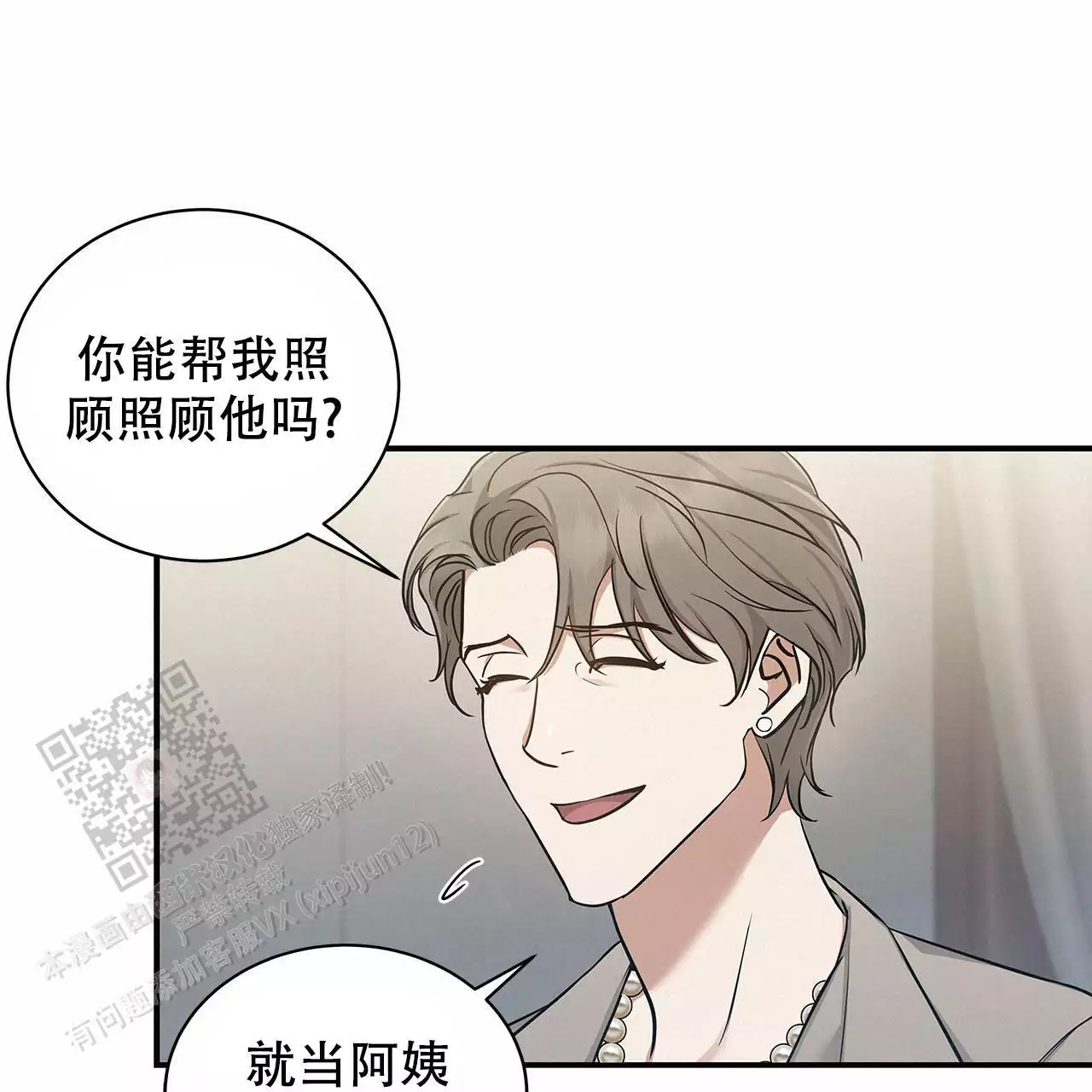 《缺失的记忆》漫画最新章节第12话免费下拉式在线观看章节第【14】张图片