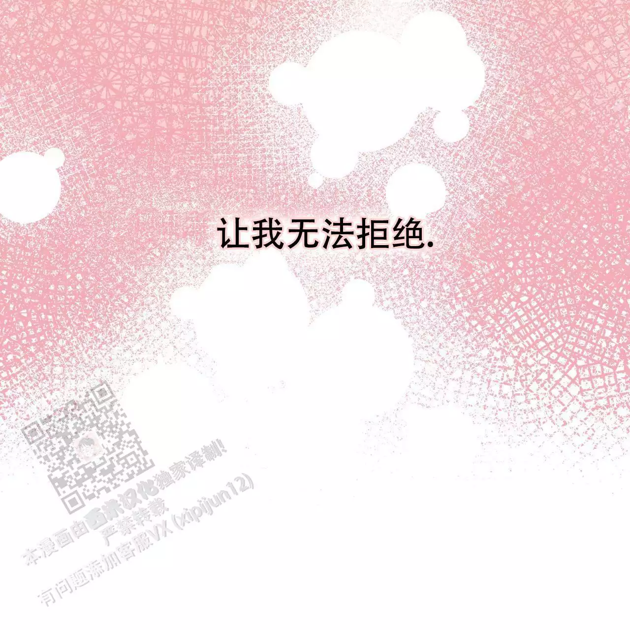 《缺失的记忆》漫画最新章节第18话免费下拉式在线观看章节第【5】张图片