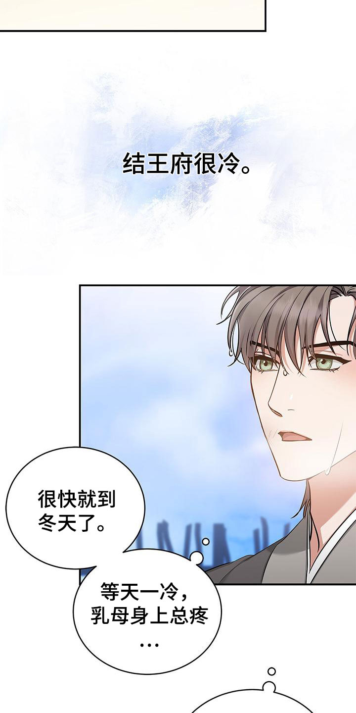 《缺失的记忆》漫画最新章节第3话免费下拉式在线观看章节第【27】张图片