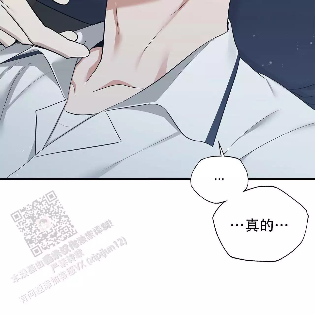 《缺失的记忆》漫画最新章节第14话免费下拉式在线观看章节第【23】张图片