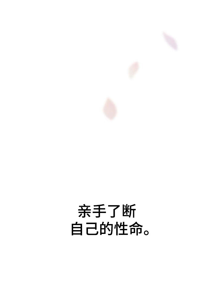 《缺失的记忆》漫画最新章节第4话免费下拉式在线观看章节第【33】张图片