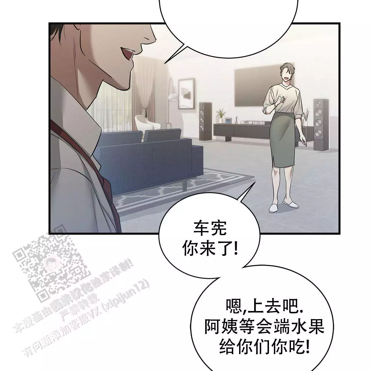 《缺失的记忆》漫画最新章节第14话免费下拉式在线观看章节第【52】张图片