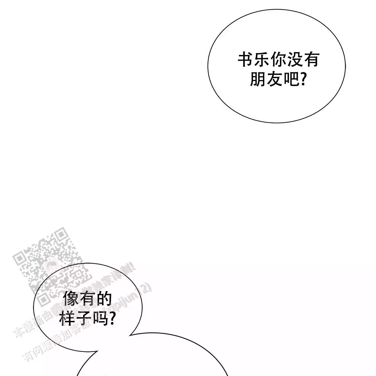 《缺失的记忆》漫画最新章节第16话免费下拉式在线观看章节第【53】张图片