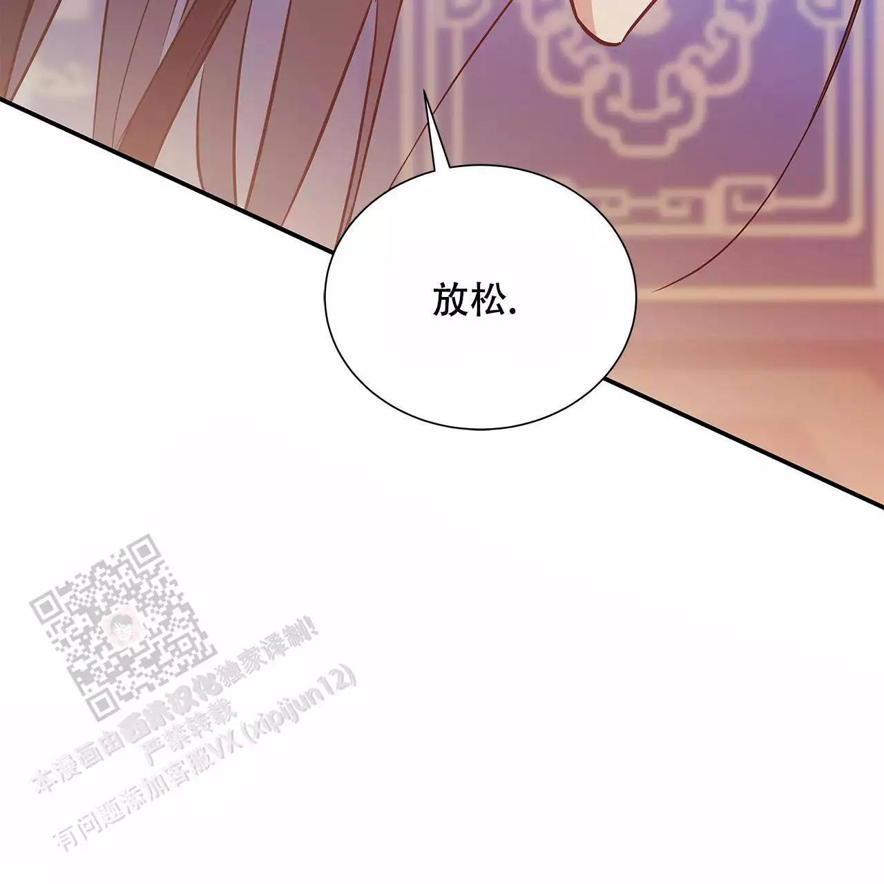 《缺失的记忆》漫画最新章节第8话免费下拉式在线观看章节第【17】张图片