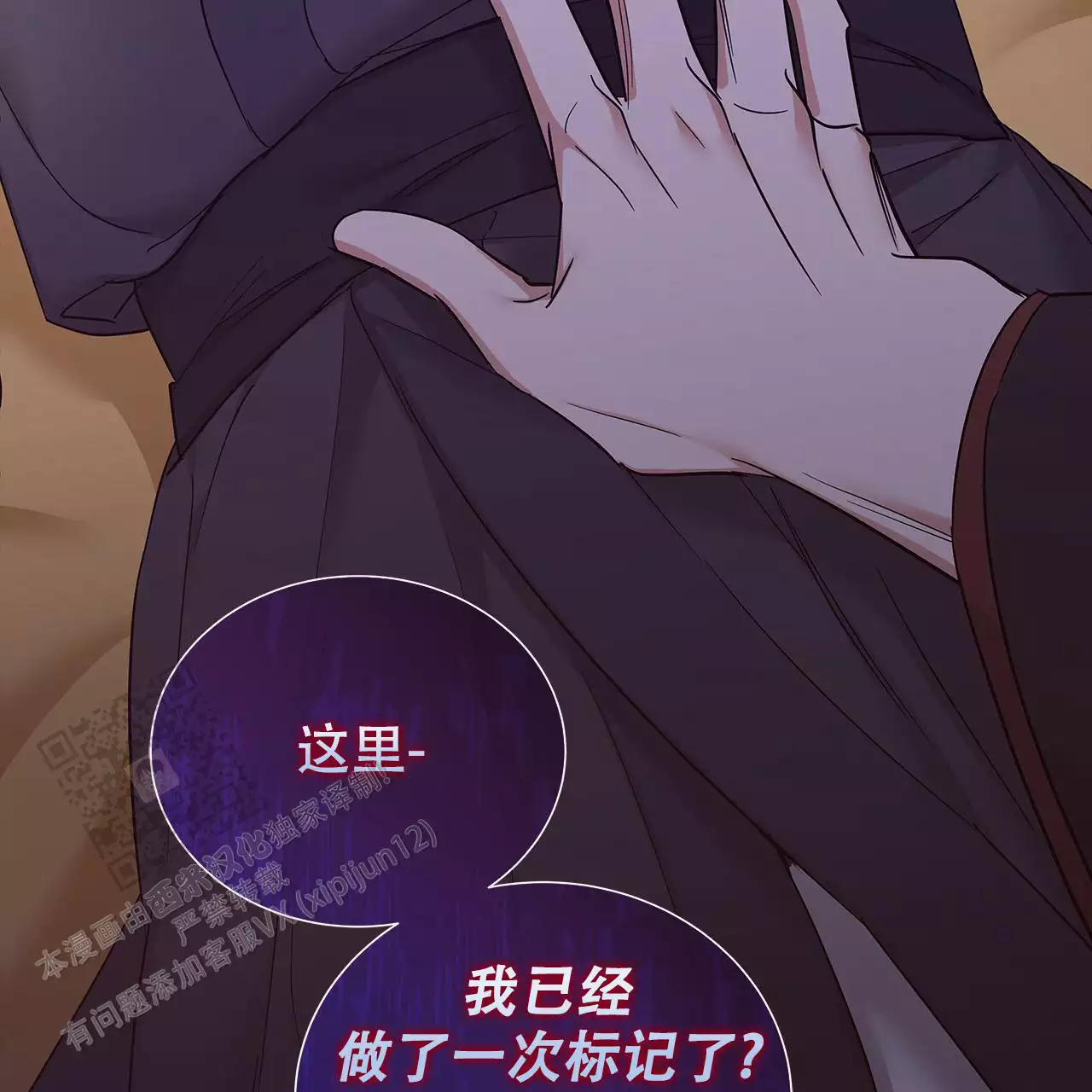 《缺失的记忆》漫画最新章节第20话免费下拉式在线观看章节第【45】张图片