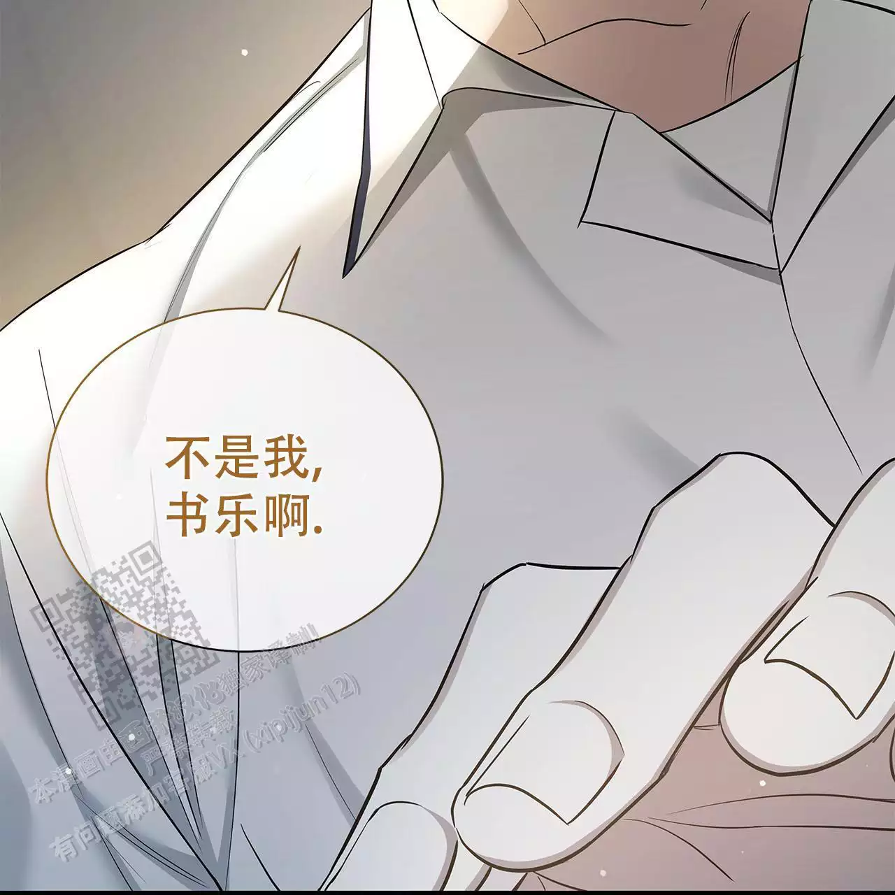 《缺失的记忆》漫画最新章节第14话免费下拉式在线观看章节第【27】张图片