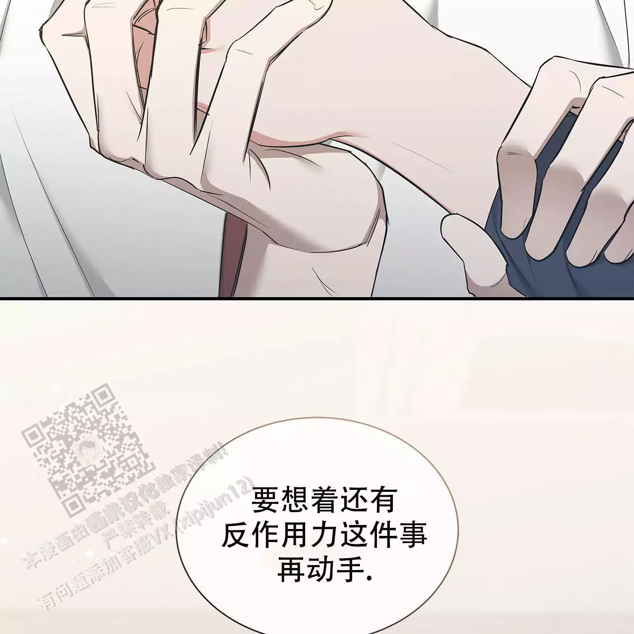 《缺失的记忆》漫画最新章节第16话免费下拉式在线观看章节第【15】张图片