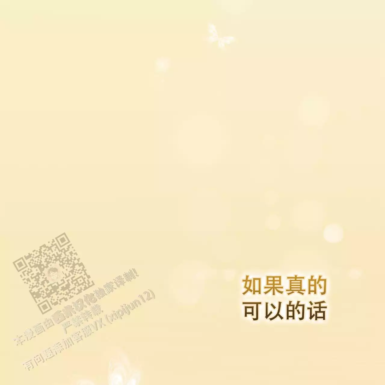 《缺失的记忆》漫画最新章节第14话免费下拉式在线观看章节第【42】张图片