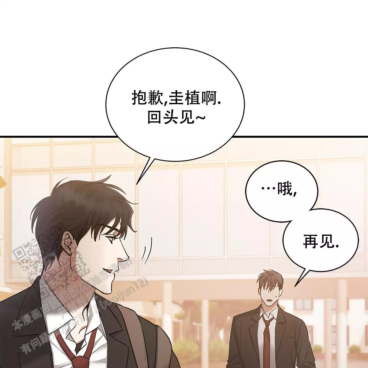 《缺失的记忆》漫画最新章节第16话免费下拉式在线观看章节第【49】张图片