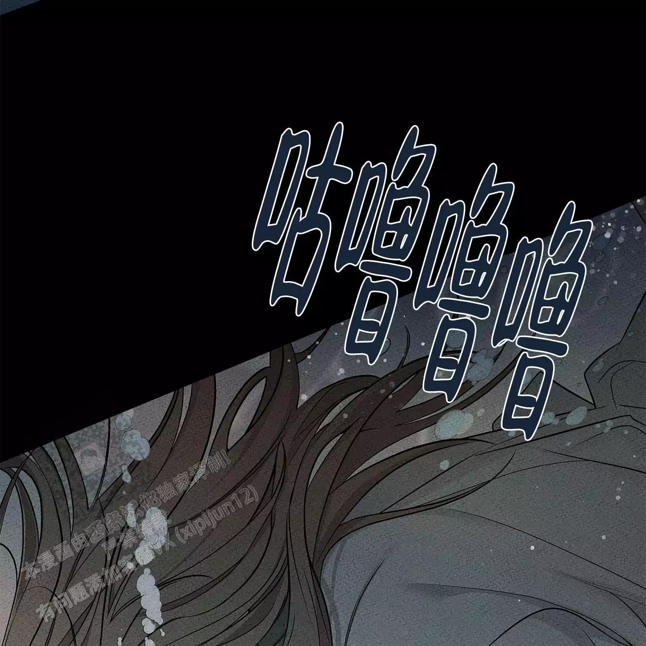 《缺失的记忆》漫画最新章节第10话免费下拉式在线观看章节第【53】张图片