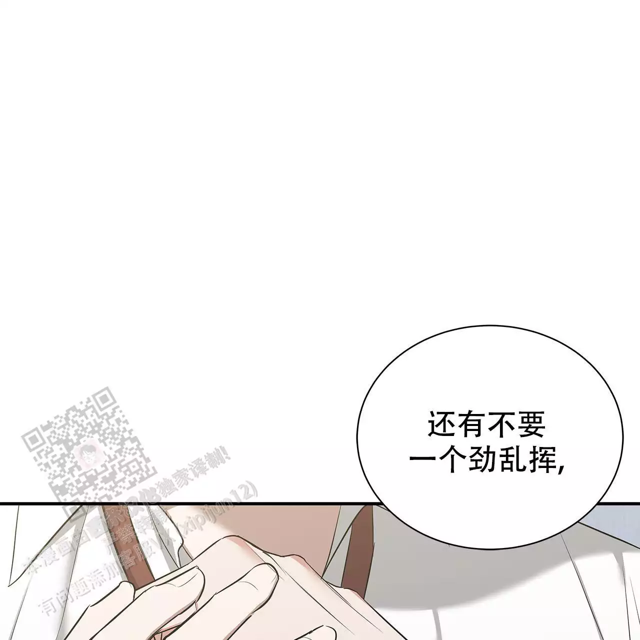 《缺失的记忆》漫画最新章节第16话免费下拉式在线观看章节第【14】张图片