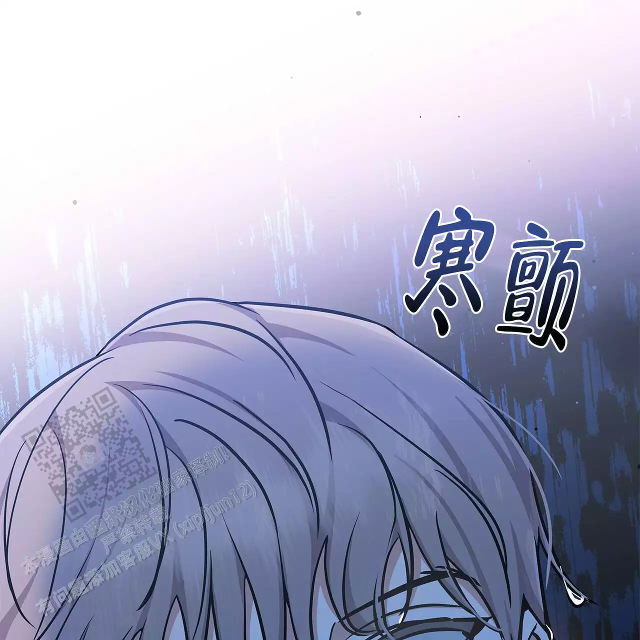 《缺失的记忆》漫画最新章节第10话免费下拉式在线观看章节第【76】张图片