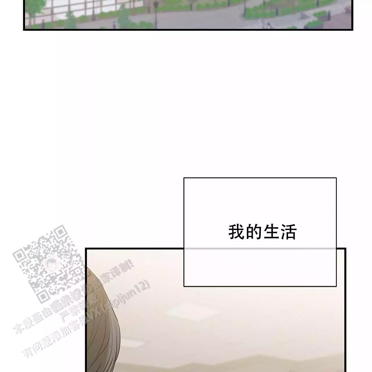 《缺失的记忆》漫画最新章节第17话免费下拉式在线观看章节第【2】张图片