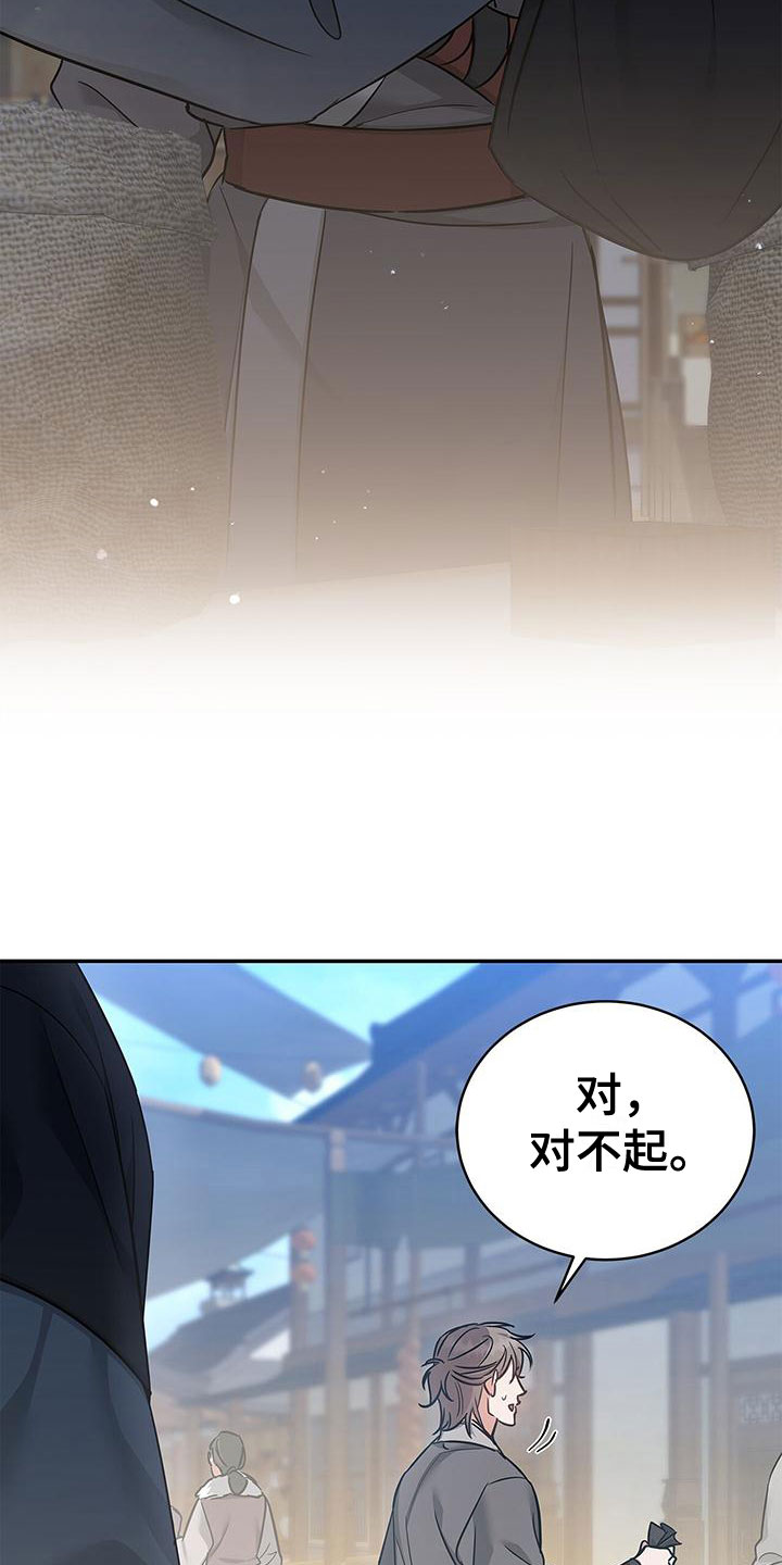 《缺失的记忆》漫画最新章节第3话免费下拉式在线观看章节第【12】张图片