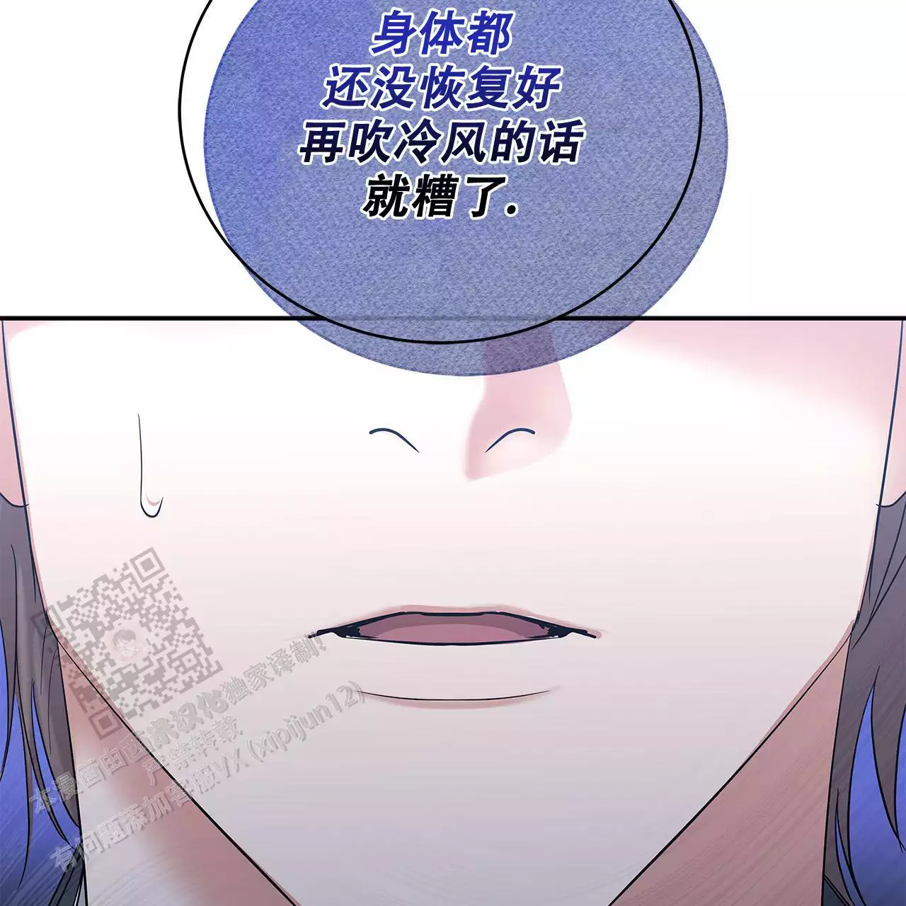 《缺失的记忆》漫画最新章节第19话免费下拉式在线观看章节第【36】张图片