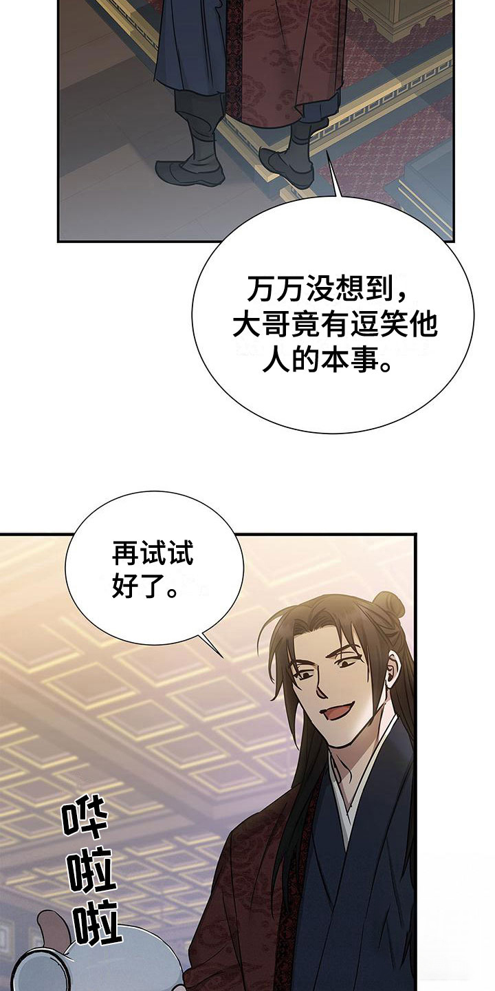 《缺失的记忆》漫画最新章节第5话免费下拉式在线观看章节第【23】张图片