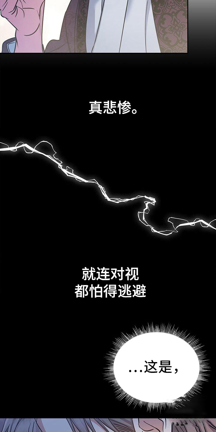 《缺失的记忆》漫画最新章节第5话免费下拉式在线观看章节第【13】张图片