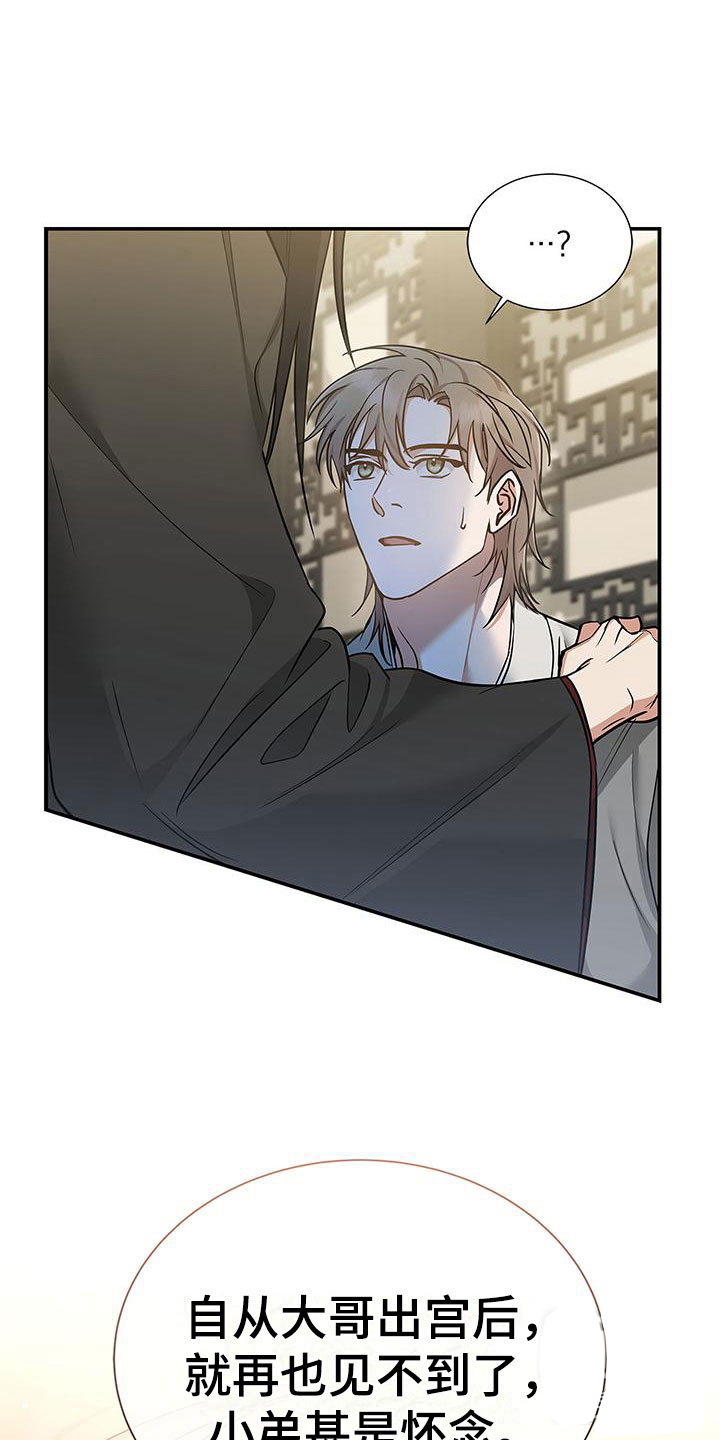 《缺失的记忆》漫画最新章节第6话免费下拉式在线观看章节第【12】张图片