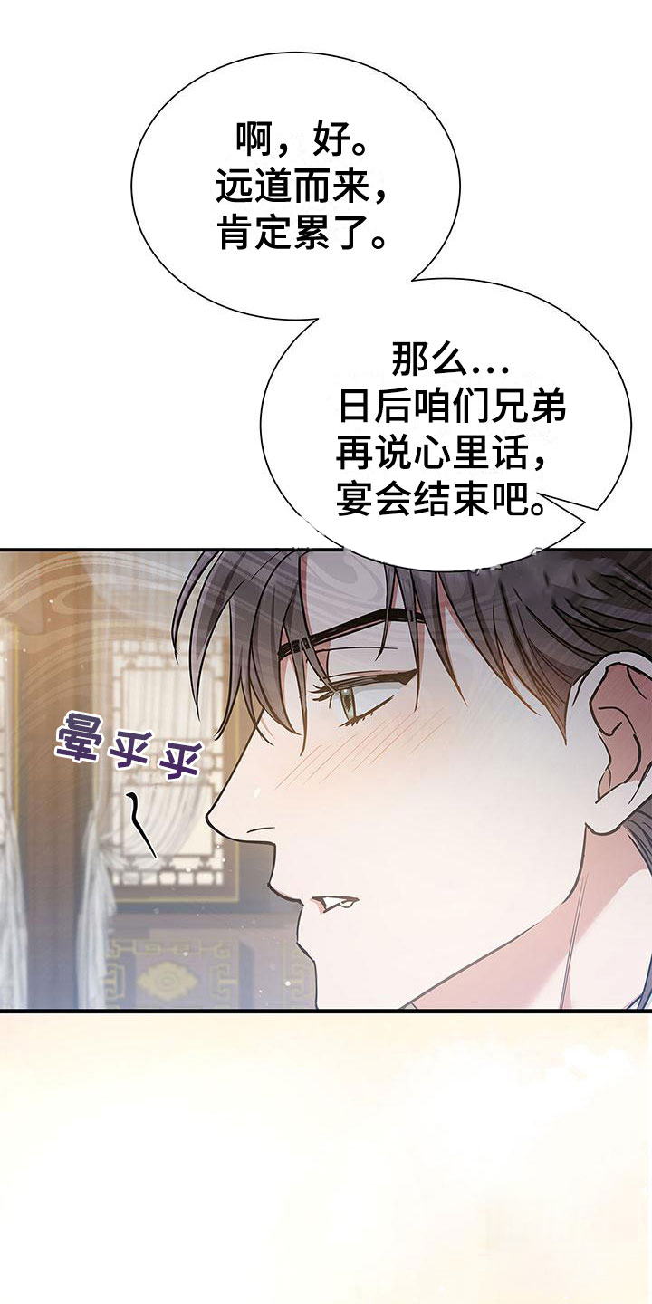 《缺失的记忆》漫画最新章节第6话免费下拉式在线观看章节第【1】张图片