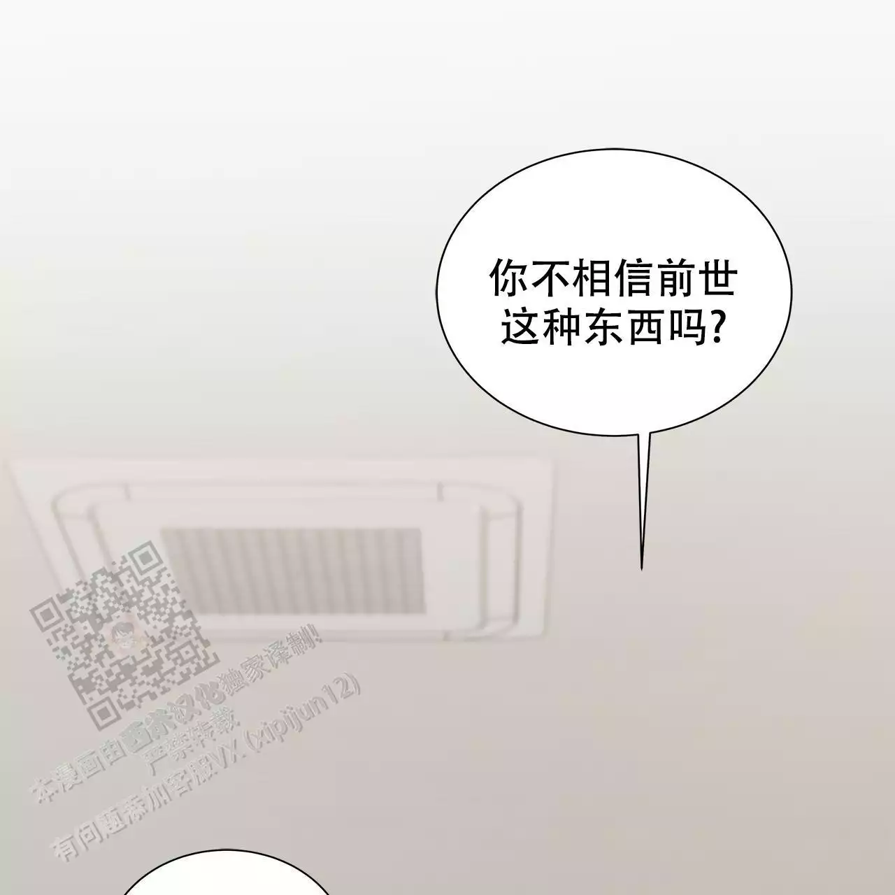 《缺失的记忆》漫画最新章节第15话免费下拉式在线观看章节第【38】张图片