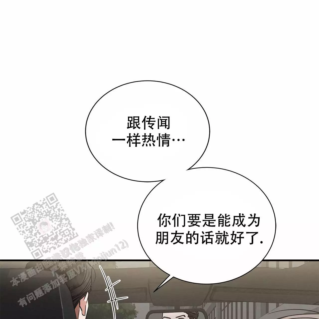 《缺失的记忆》漫画最新章节第11话免费下拉式在线观看章节第【54】张图片