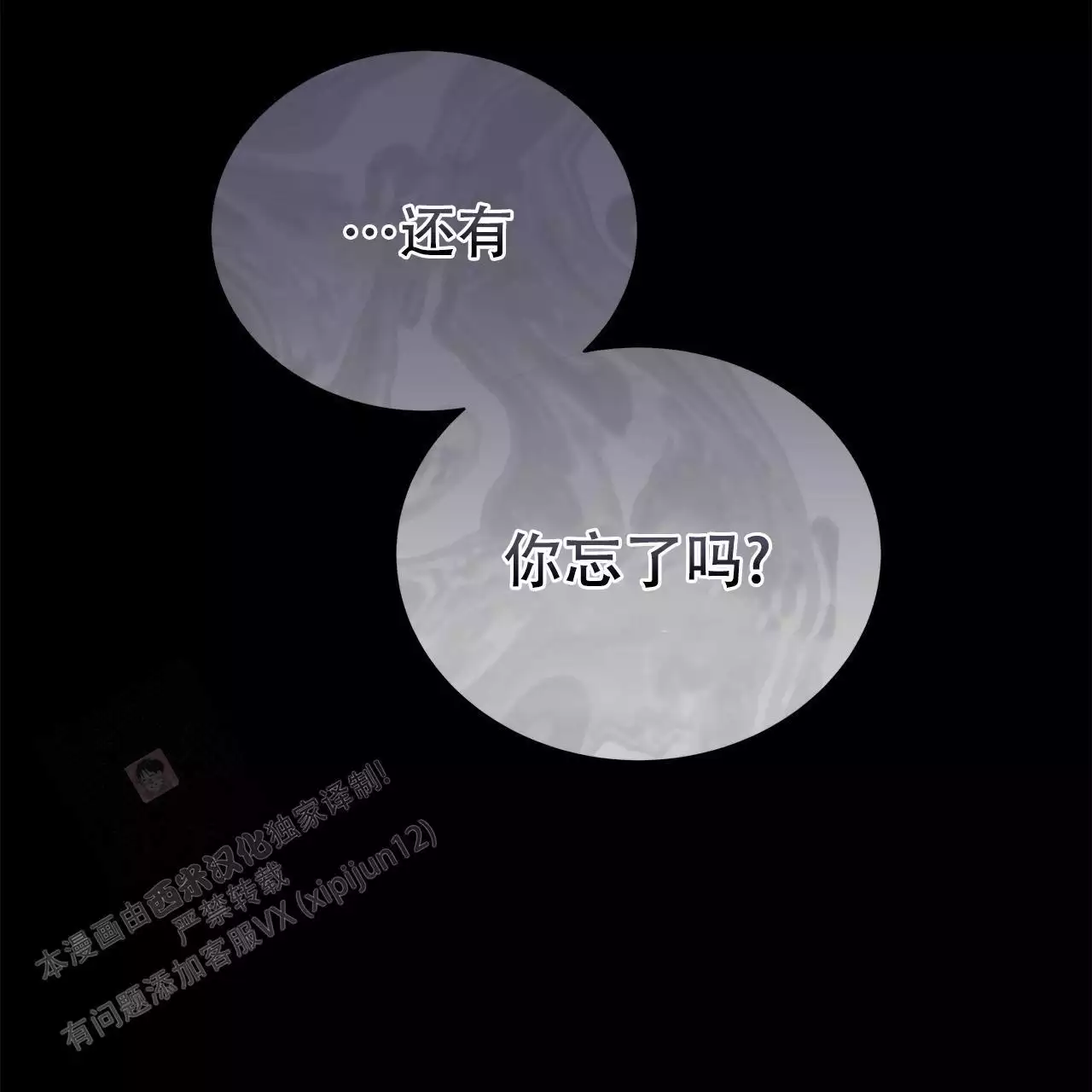 《缺失的记忆》漫画最新章节第20话免费下拉式在线观看章节第【43】张图片