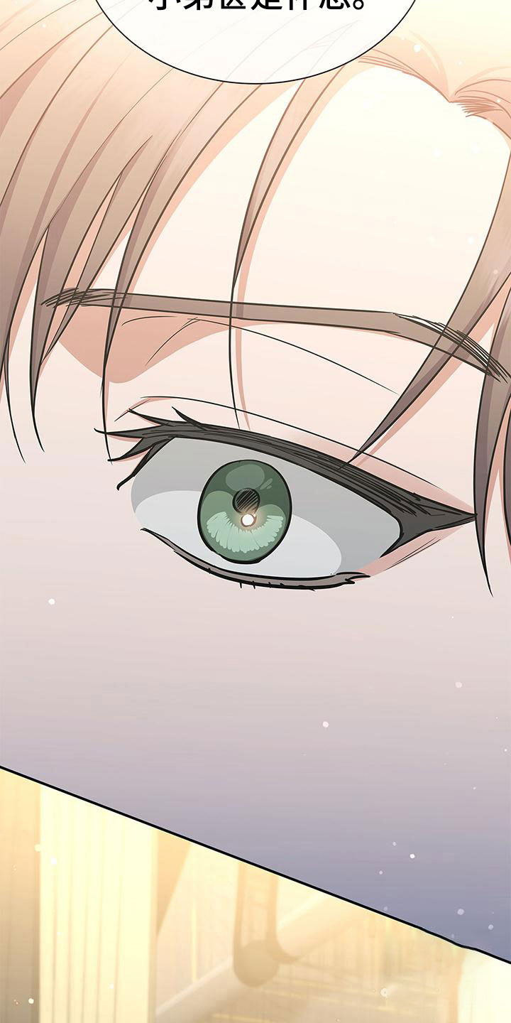 《缺失的记忆》漫画最新章节第6话免费下拉式在线观看章节第【13】张图片
