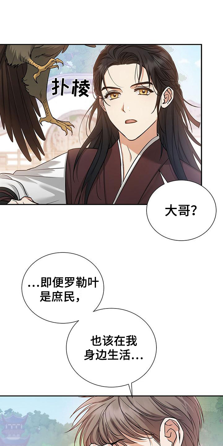 《缺失的记忆》漫画最新章节第2话免费下拉式在线观看章节第【6】张图片