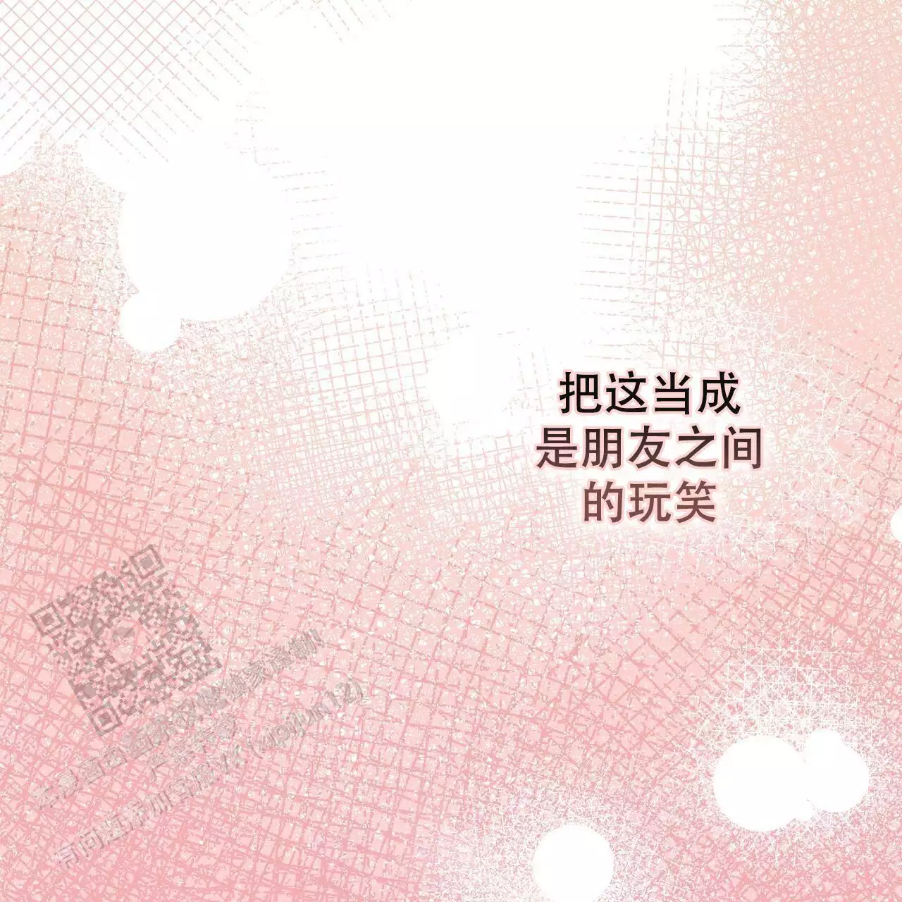 《缺失的记忆》漫画最新章节第18话免费下拉式在线观看章节第【4】张图片