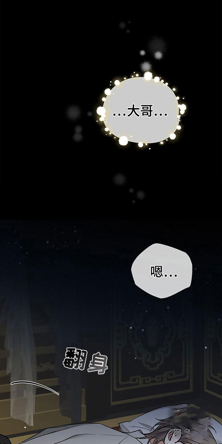 《缺失的记忆》漫画最新章节第6话免费下拉式在线观看章节第【6】张图片