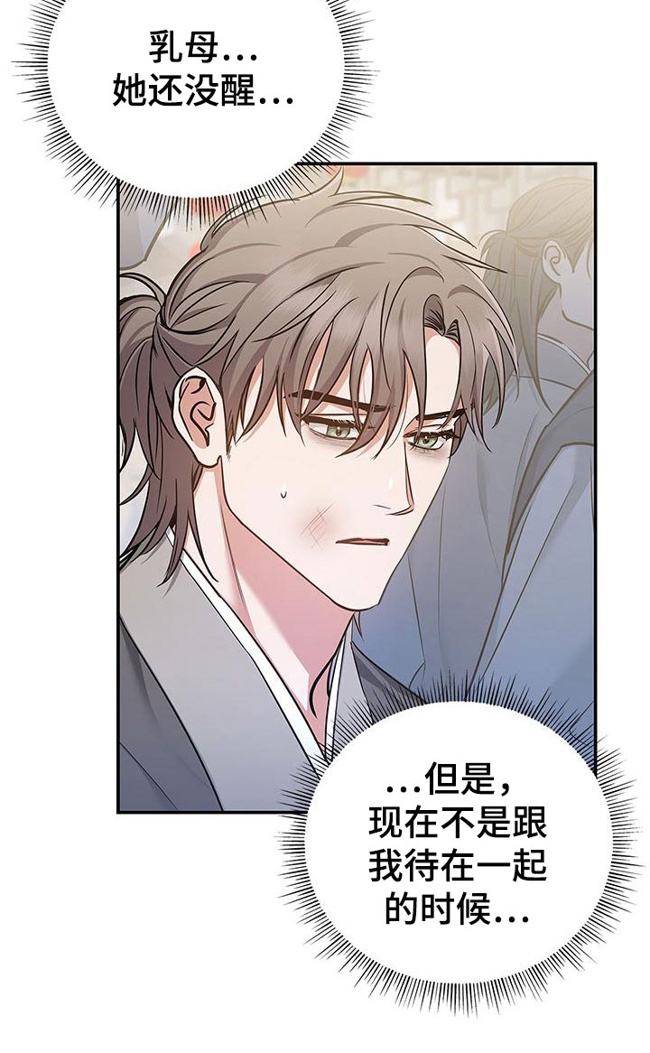 《缺失的记忆》漫画最新章节第4话免费下拉式在线观看章节第【13】张图片