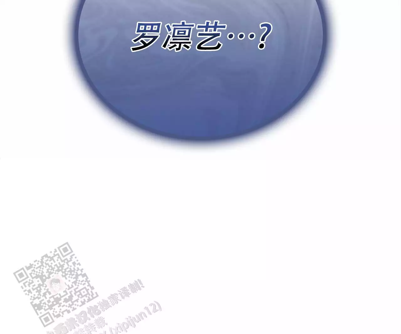 《缺失的记忆》漫画最新章节第10话免费下拉式在线观看章节第【79】张图片