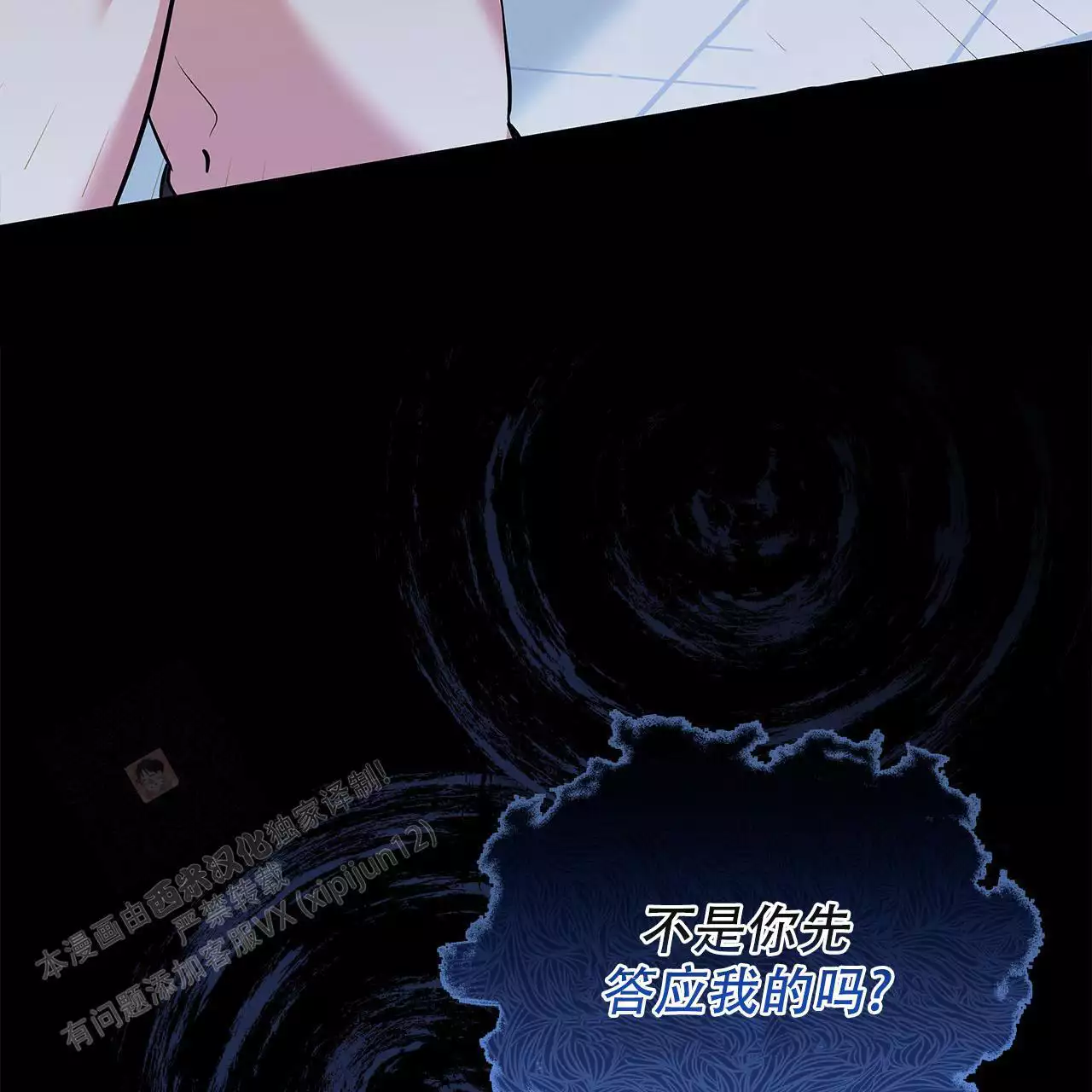 《缺失的记忆》漫画最新章节第11话免费下拉式在线观看章节第【15】张图片